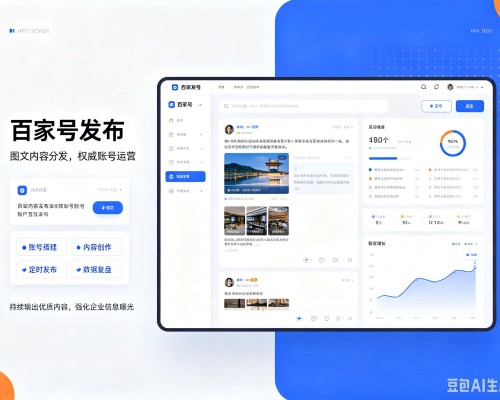 五指山百家号信息发布代运营